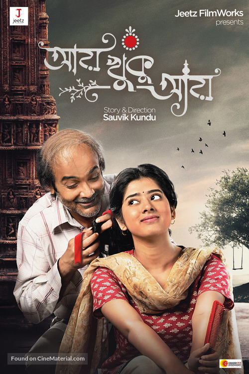 Aay Khuku Aay - Indian Movie Poster