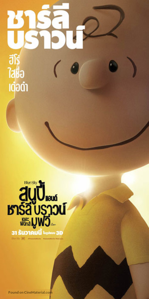 The Peanuts Movie - Thai Movie Poster