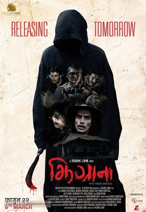 Zhigrana - Indian Movie Poster