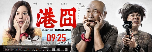 Gang jiong - Chinese Movie Poster