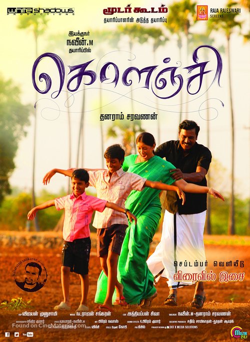 Kolanji - Indian Movie Poster