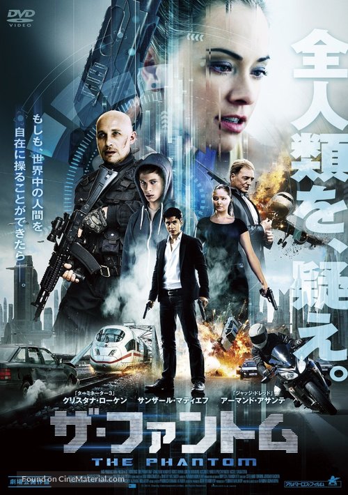Hunting the Phantom - Japanese Movie Cover