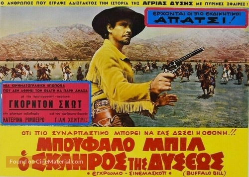 Buffalo Bill, l&#039;eroe del far west - Greek Movie Poster