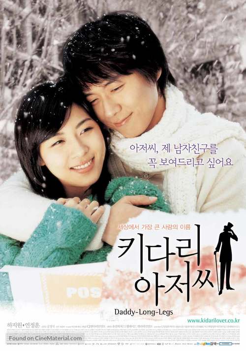 Kidari ajeossi - South Korean Movie Poster