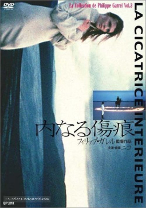 La cicatrice int&eacute;rieure - Japanese Movie Cover