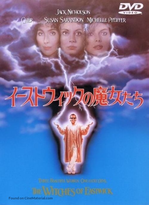 The Witches of Eastwick - Japanese DVD movie cover