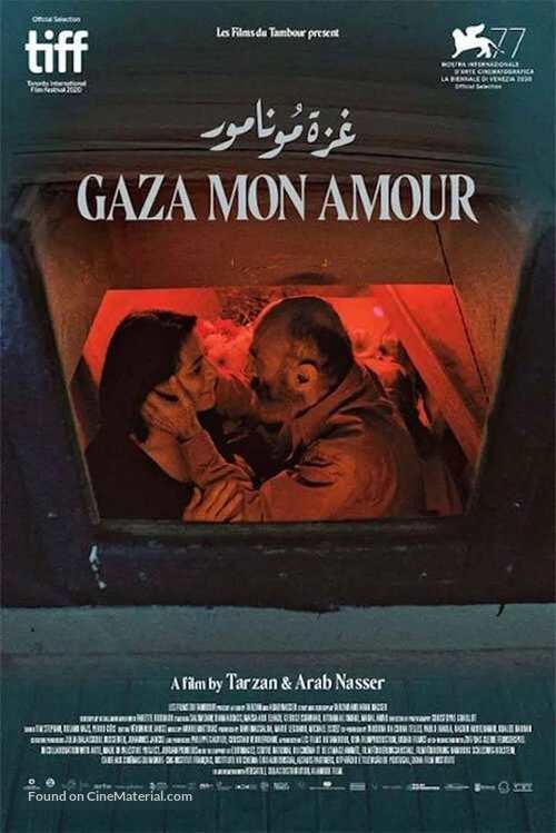 Gaza mon amour - International Movie Poster