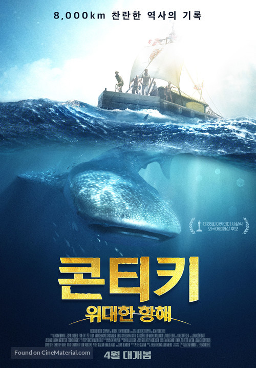 Kon-Tiki - South Korean Movie Poster