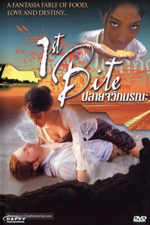 1st Bite - Thai Movie Cover