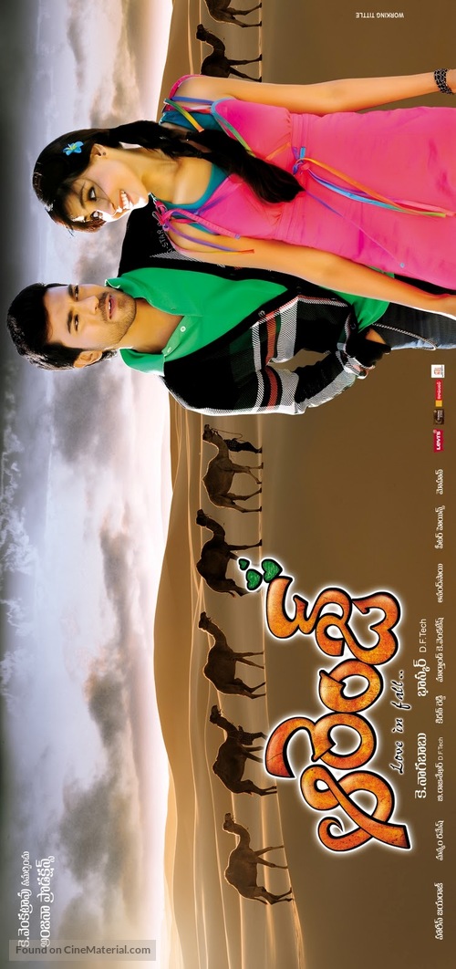 Orange - Indian Movie Poster