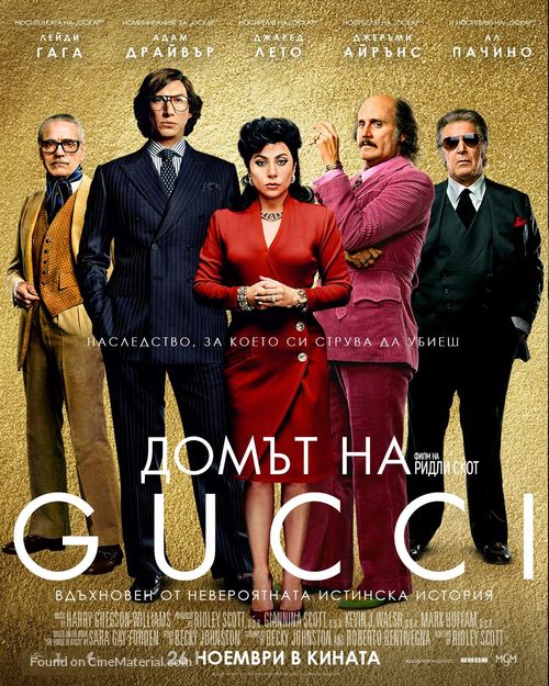 House of Gucci - Bulgarian Movie Poster