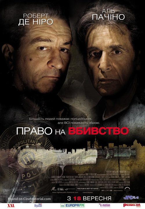 Righteous Kill - Ukrainian Movie Poster