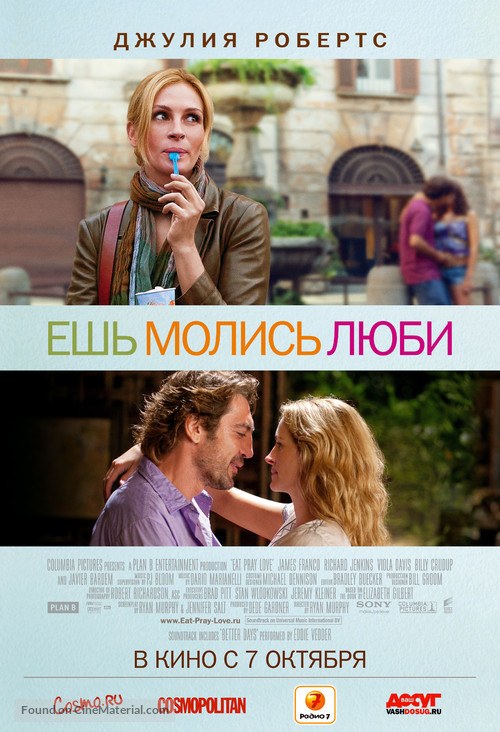 Eat Pray Love - Russian Movie Poster