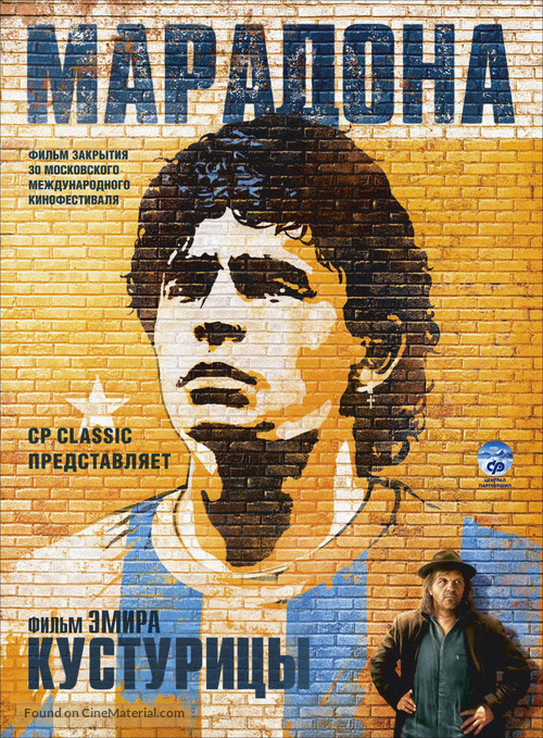 Maradona by Kusturica - Russian Movie Poster