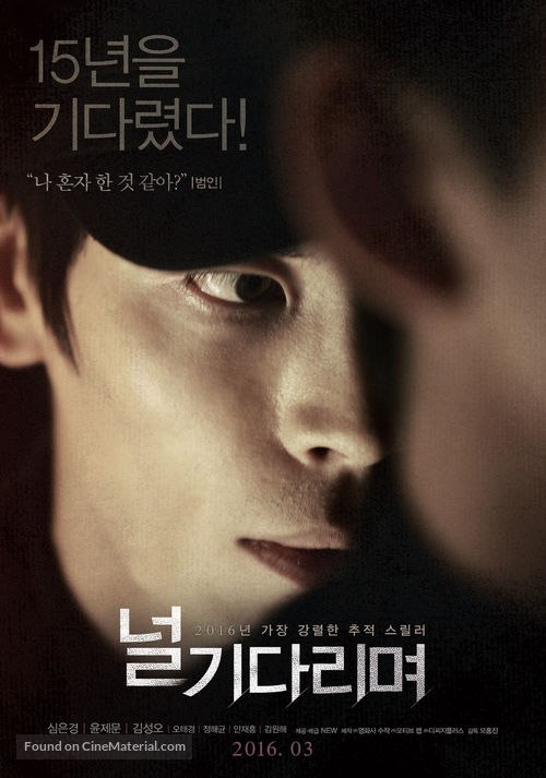 Neol gi-da-ri-myeo - South Korean Movie Poster