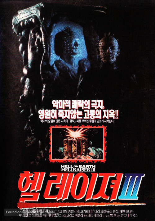 Hellraiser III: Hell on Earth - South Korean Movie Poster