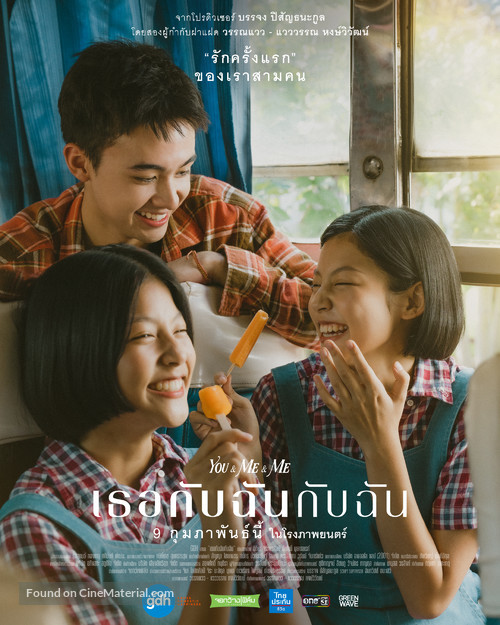 Thoe Kap Chan Kap Chan - Thai Movie Poster