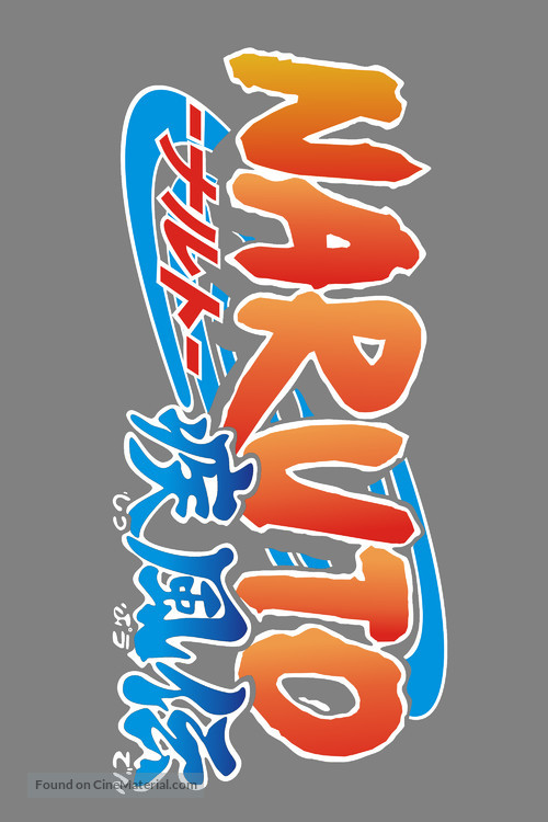 &quot;Naruto&quot; - Japanese Logo