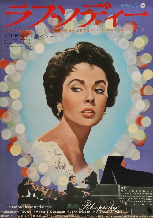 Rhapsody - Japanese Movie Poster