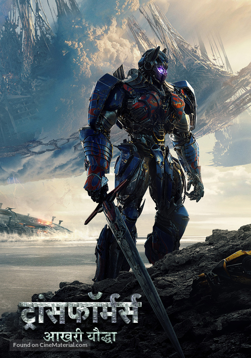 Transformers: The Last Knight - Indian Movie Poster