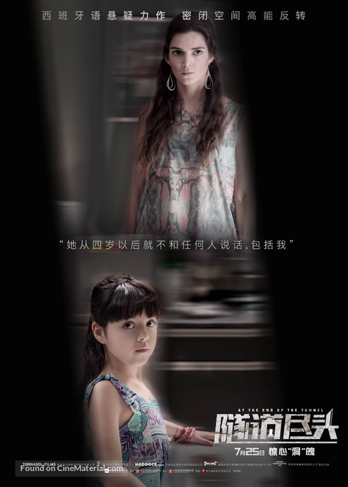 Al final del t&uacute;nel - Chinese Movie Poster