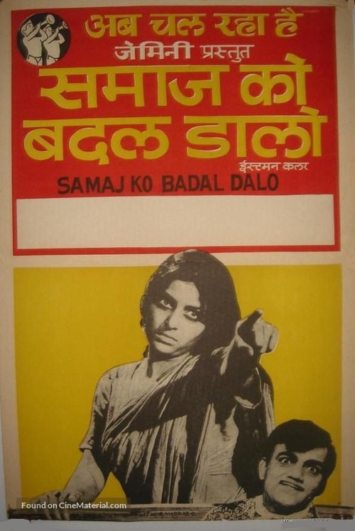 Samaj Ko Badal Dalo - Indian Movie Poster