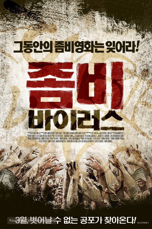 Automaton Transfusion - South Korean Movie Poster