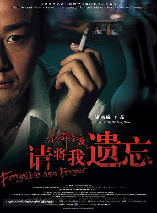 Forgive and Forget - Chinese Movie Poster