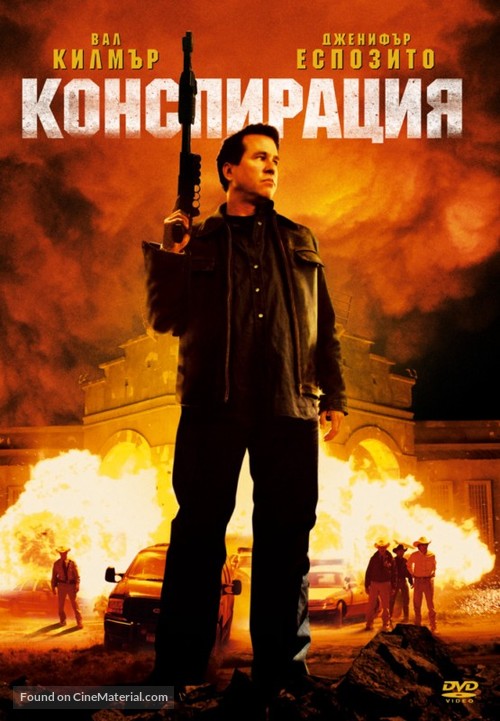 Conspiracy - Bulgarian Movie Cover