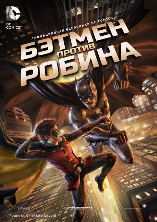 Batman vs. Robin - Russian DVD movie cover