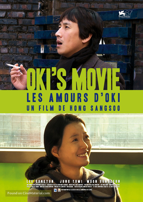 Ok-hui-ui yeonghwa - French Movie Poster