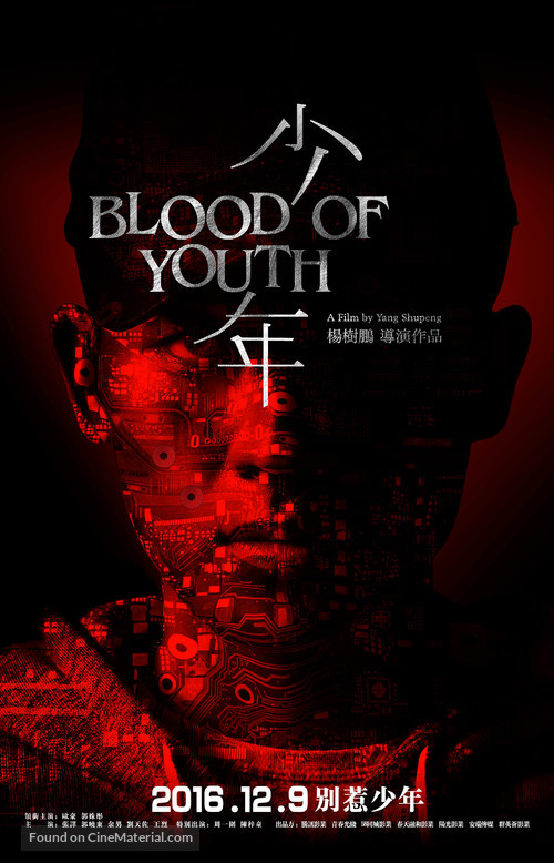 Blood of Youth - Chinese Movie Poster