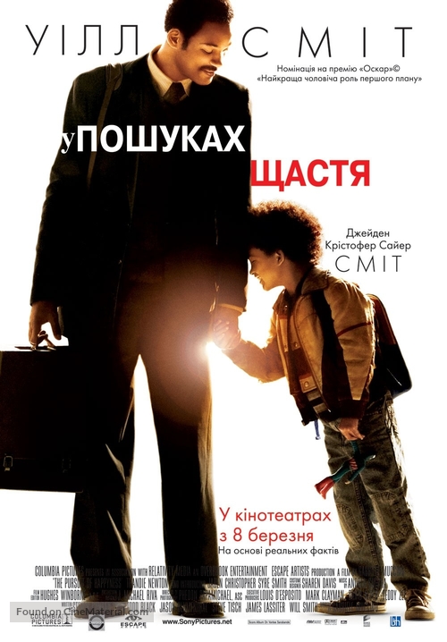 The Pursuit of Happyness - Ukrainian Movie Poster