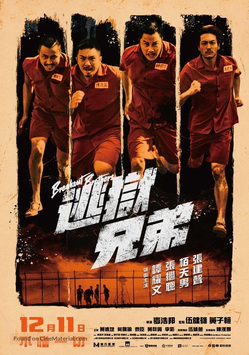 To yuk hing dai - Taiwanese Movie Poster