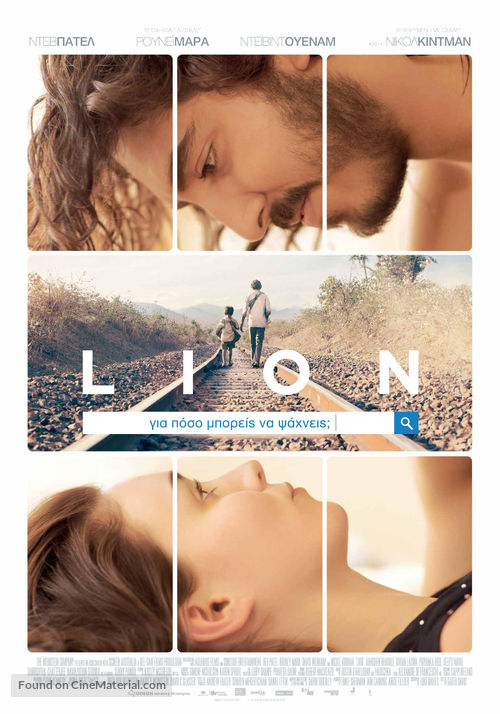 Lion - Greek Movie Poster
