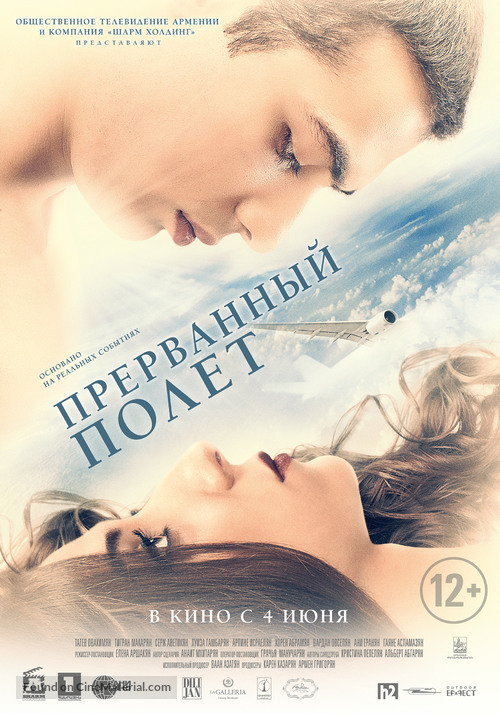 An Interrupted Flight - Russian Movie Poster