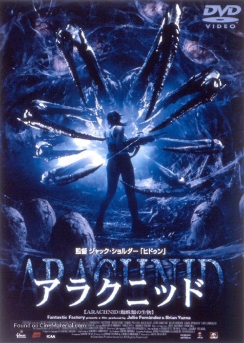 Arachnid - Japanese Movie Cover