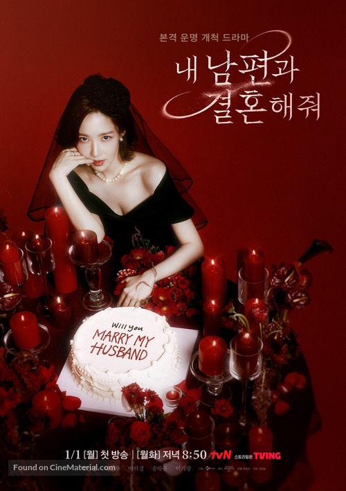 &quot;Marry My Husband&quot; - South Korean Movie Poster