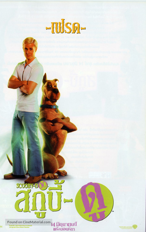Scooby-Doo - Thai Movie Poster