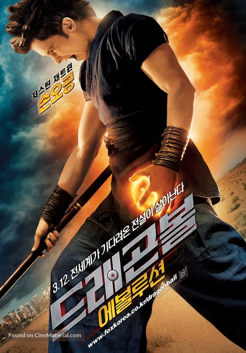 Dragonball Evolution - South Korean Movie Poster