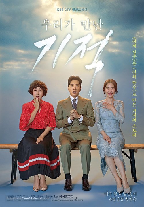 &quot;Wooriga Mannan Kijeok&quot; - South Korean Movie Poster