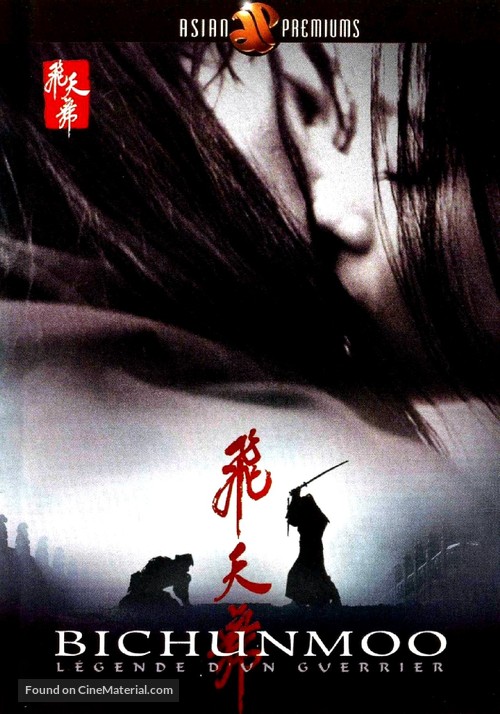 Bichunmoo - French Movie Cover