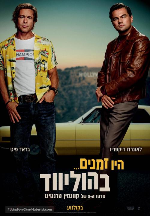 Once Upon a Time in Hollywood - Israeli Movie Poster