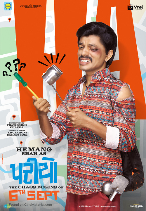 Hahacar - Indian Movie Poster