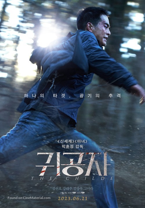 The Childe - South Korean Movie Poster