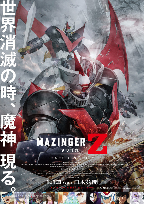 Mazinger Z - Japanese Movie Poster