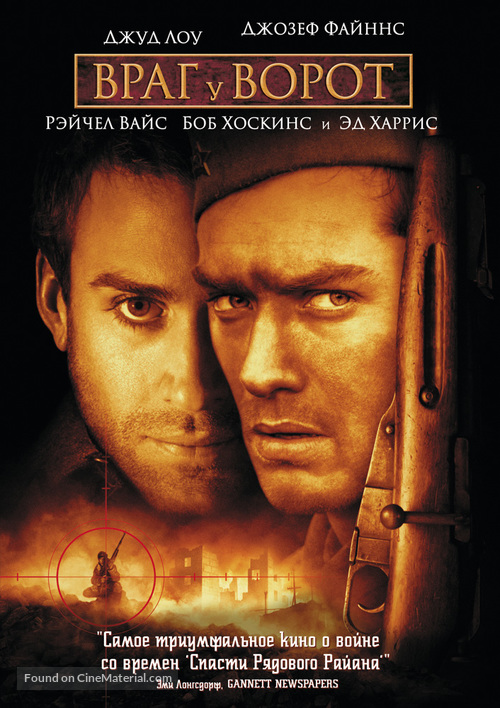 Enemy at the Gates - Russian Movie Cover