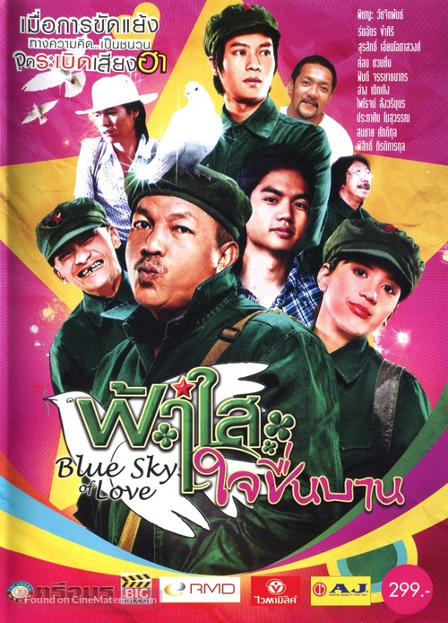 Faa sai jai cheun baan - Thai Movie Cover