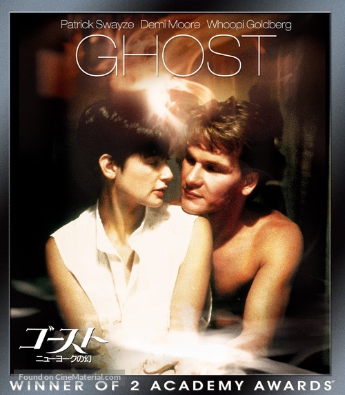 Ghost - Japanese Blu-Ray movie cover