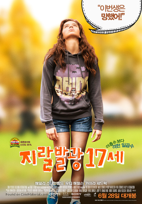 The Edge of Seventeen - South Korean Movie Poster